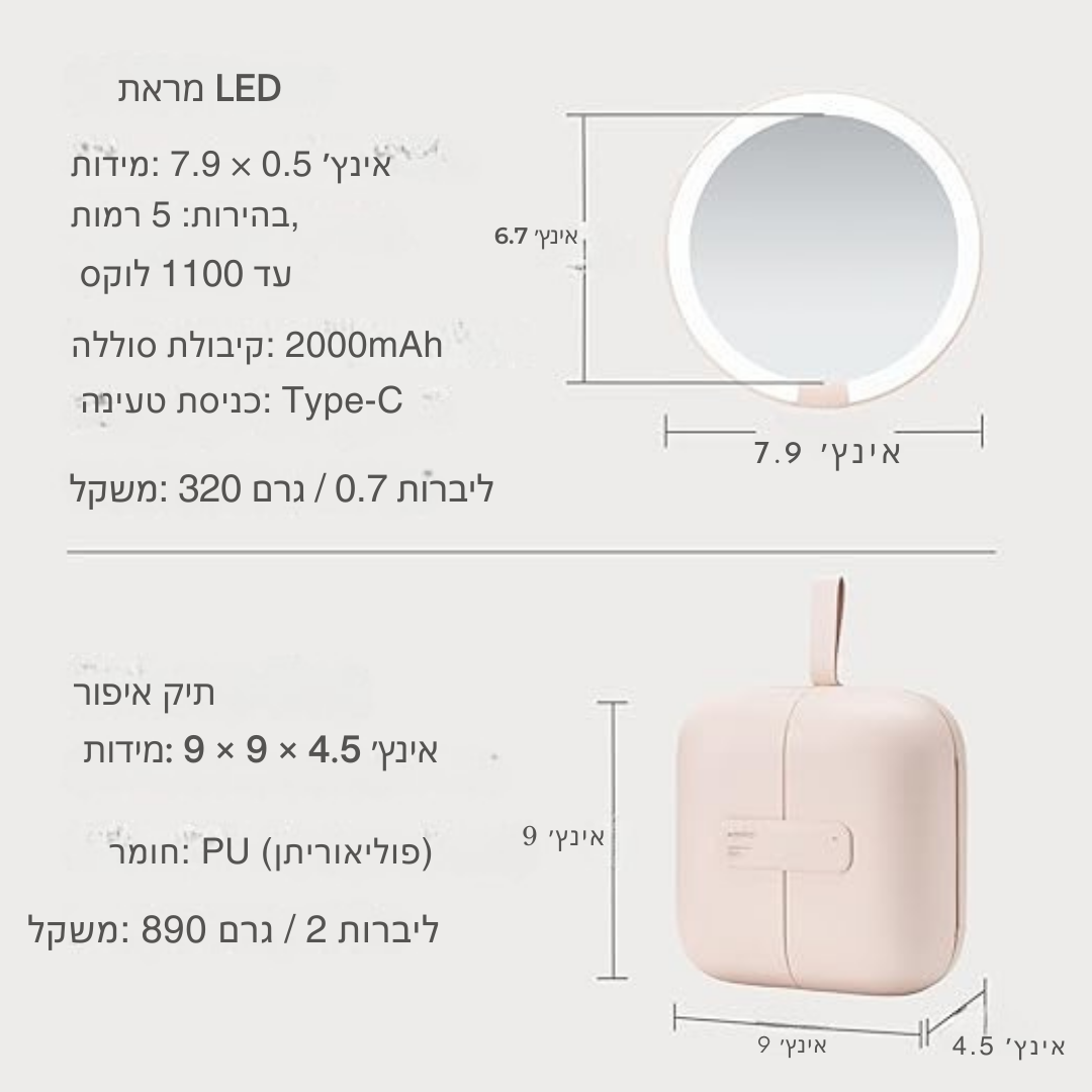 ™Tzila | מראת איפור ניידת עם תיק – נוחה וניידת לשימוש יומיומי