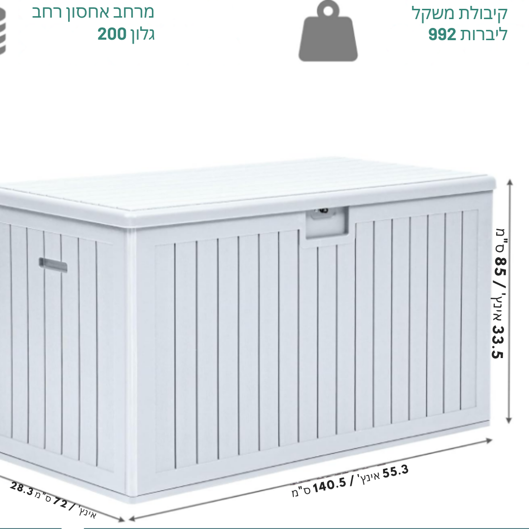™Storvex | תיבת דק 200 ליטר, קירות כפולים, נעילה, מחיצה גמישה