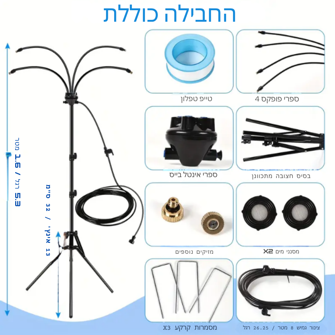 ™Zylar | מיזוג חיצוני – גובה מתכוונן, צינור 10 מטר, בסיס יציב