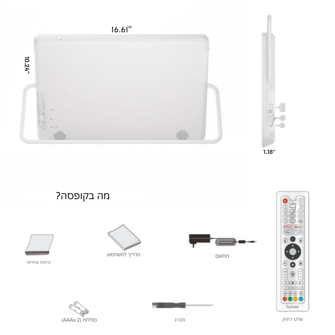 ™Inovra | טלוויזיה חכמה 15.6'' עמידה למים – 12V, סוללה 10000mAh