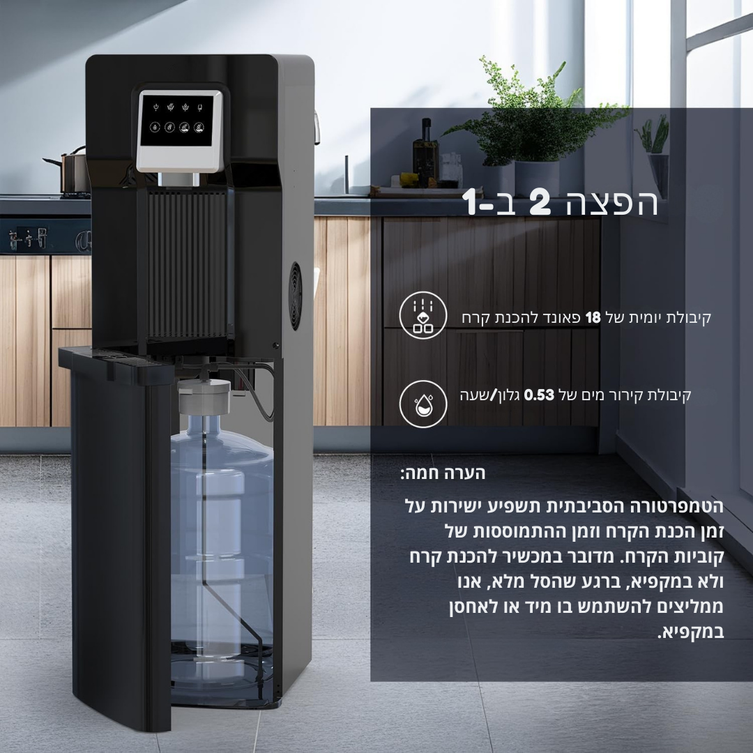 ™Frostiq | מכונת מים וקרח – 18 ק"ג קרח יומי, טעינה תחתונה, חסכונית