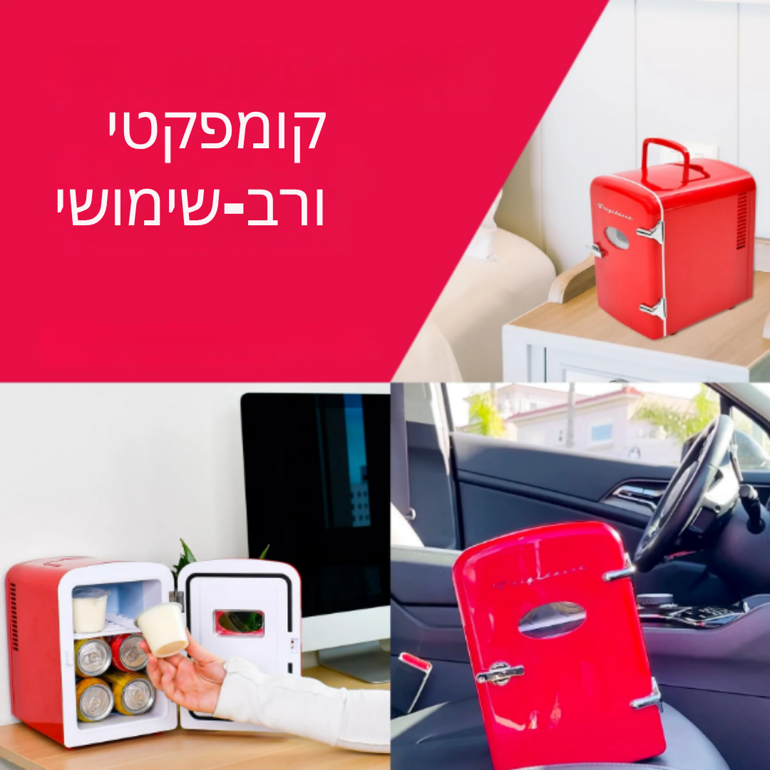 ™Arctis | מקרר נייד – 4 ליטר, ידידותי לסביבה, קיבולת 6 קנים, כולל מטען לרכב
