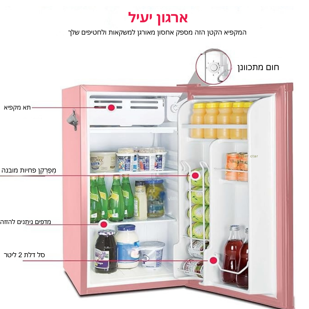 ™Retrova | מיני מקרר רטרו קומפקטי – שמרו על המשקאות קרירים עם סטייל