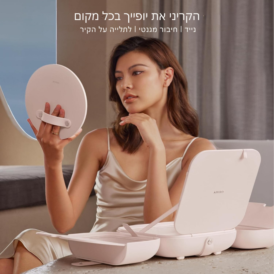 ™Tzila | מראת איפור ניידת עם תיק – נוחה וניידת לשימוש יומיומי