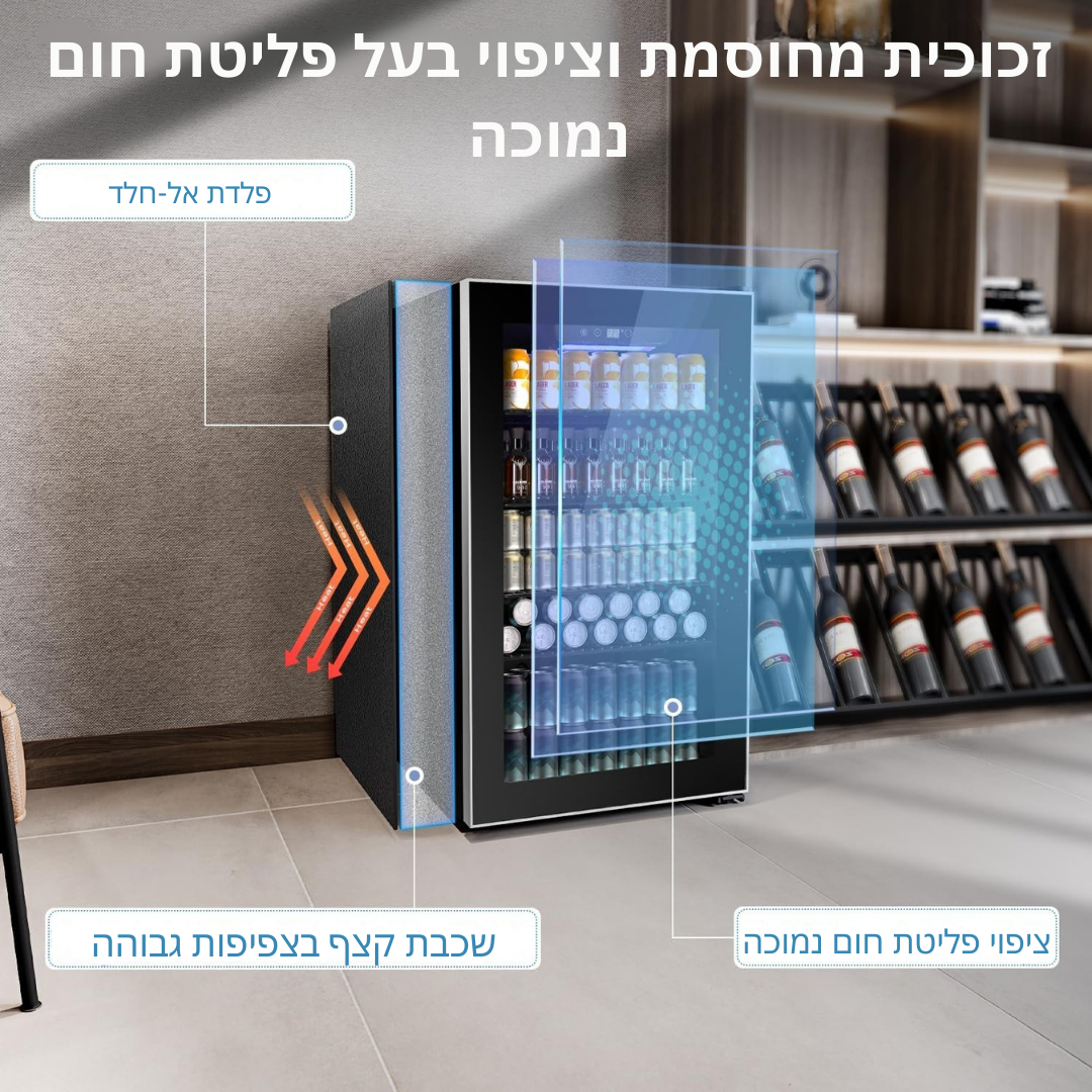 ™Chilla | מיני מקרר – דלת זכוכית, בקרת טמפרטורה דיגיטלית, תאורת דיודה פולטת אור, קיבולת של 3.2 רגל מעוקב